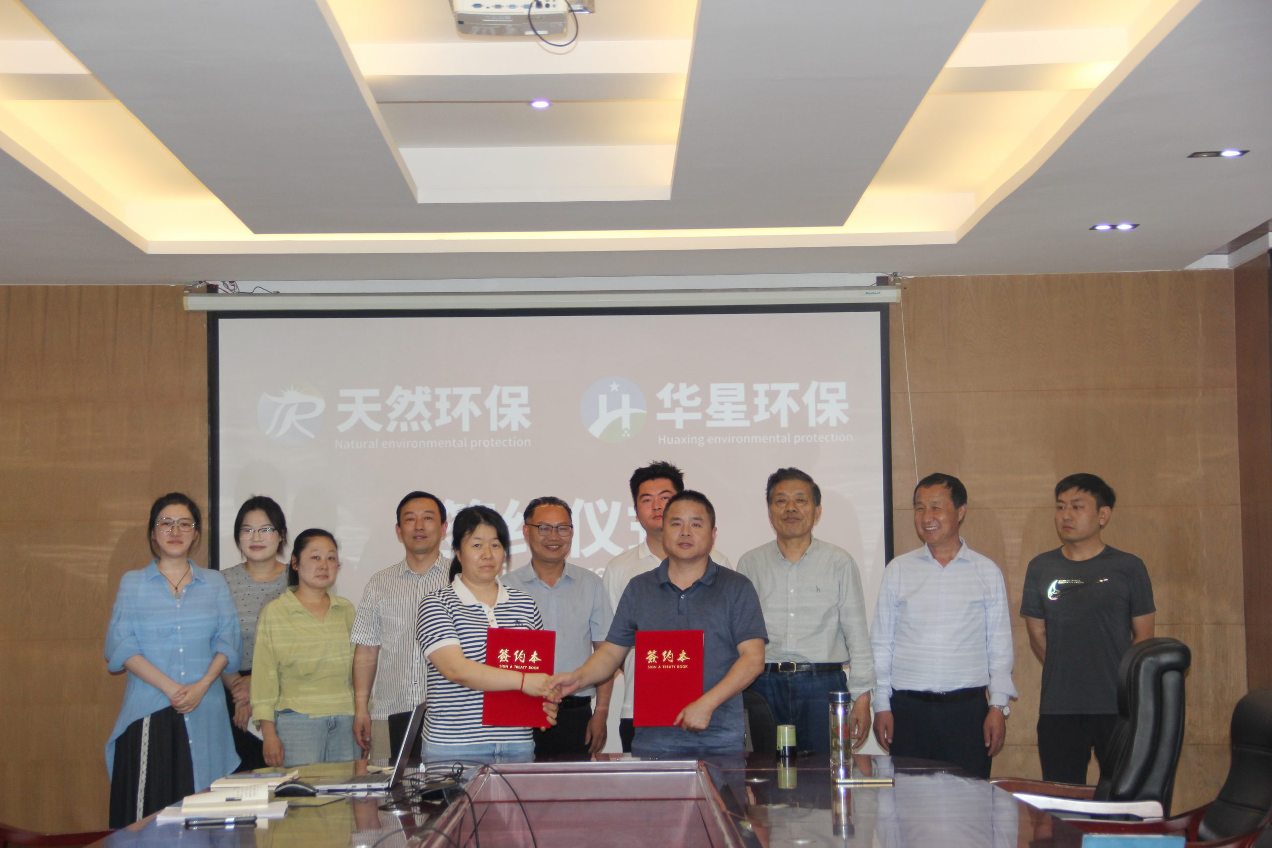Hefei Tianran Environmental Protection and Anhui Huaxing Environmental Protection Join Hands to Promote New Developments in Environmental Protection